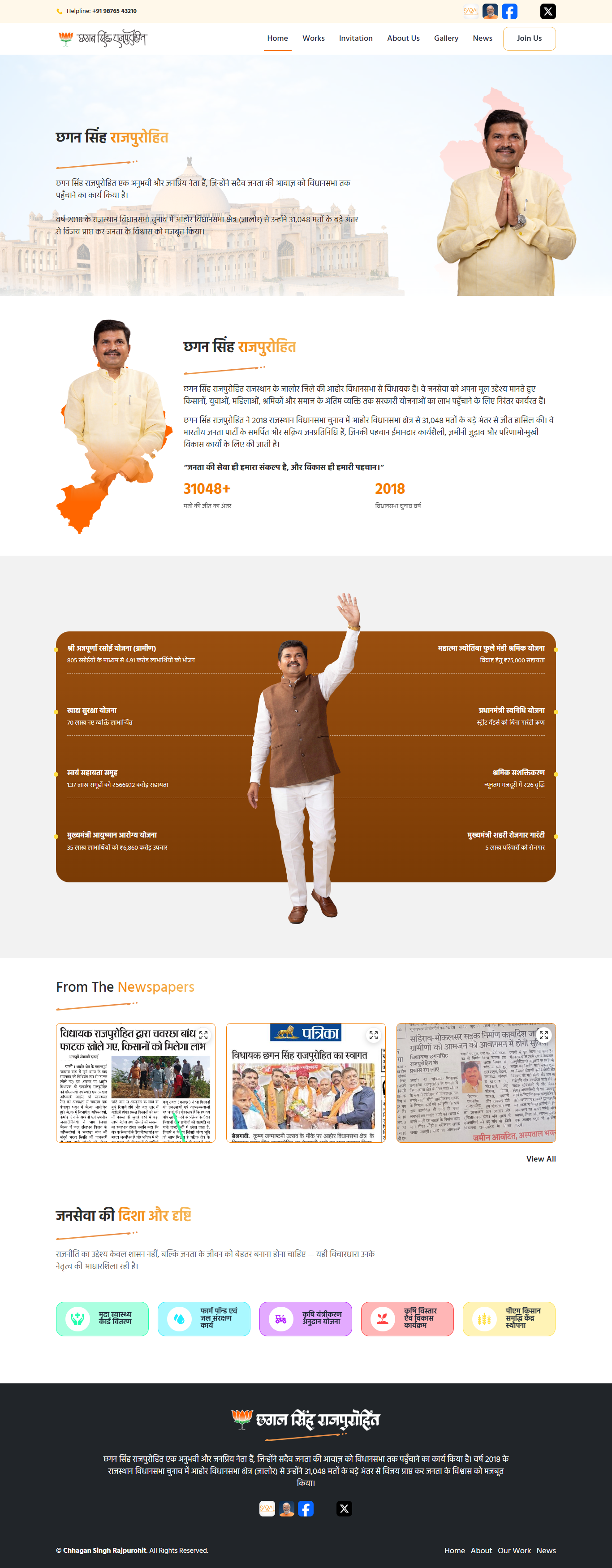 About Page Screenshot