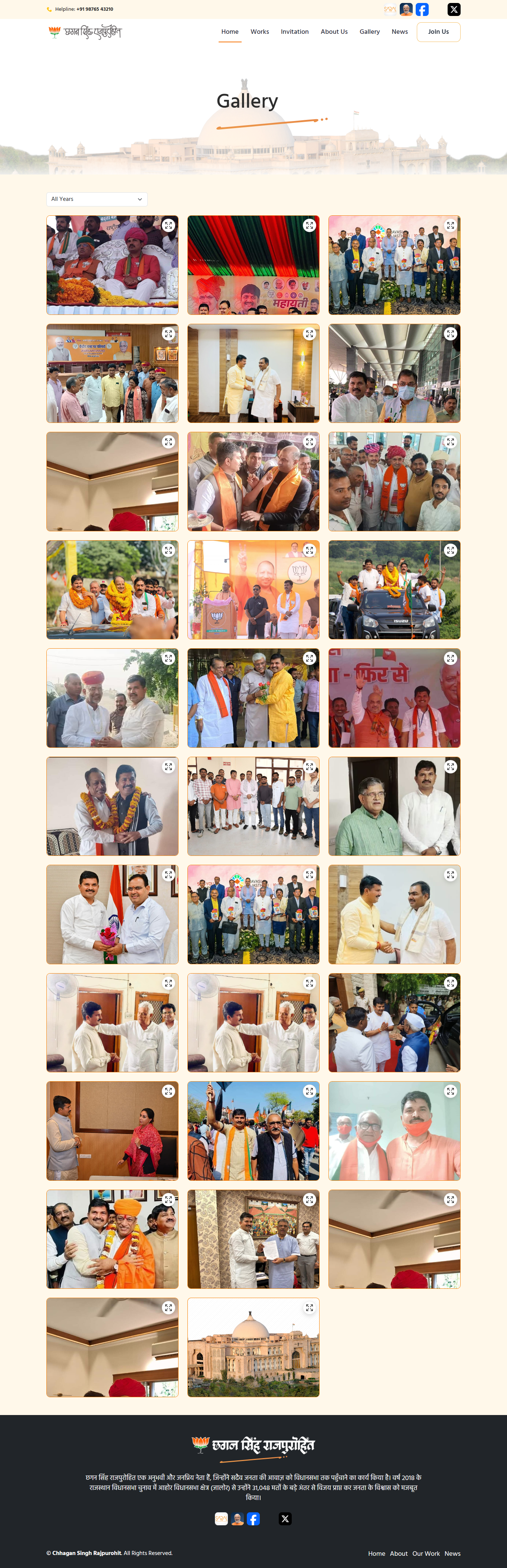 Gallery Page Screenshot